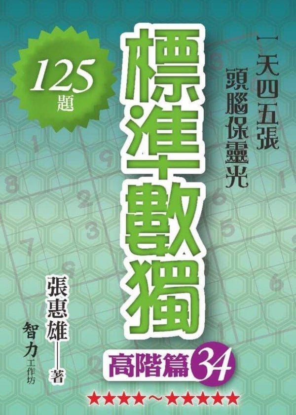 Books 中文書 > Life Style 生活風格