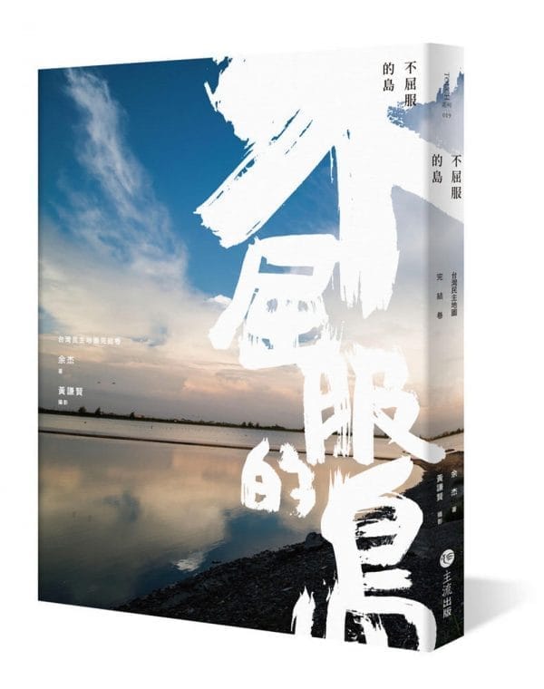 Books 中文書 > Humanities 人文史地