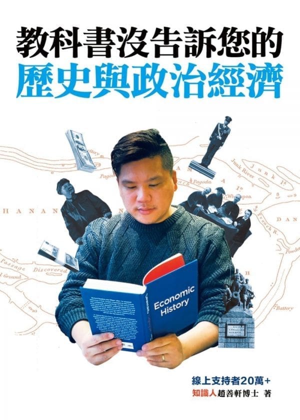 Books 中文書 > Humanities 人文史地