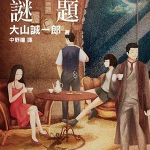 Books 中文書 > Fiction 文學小説
