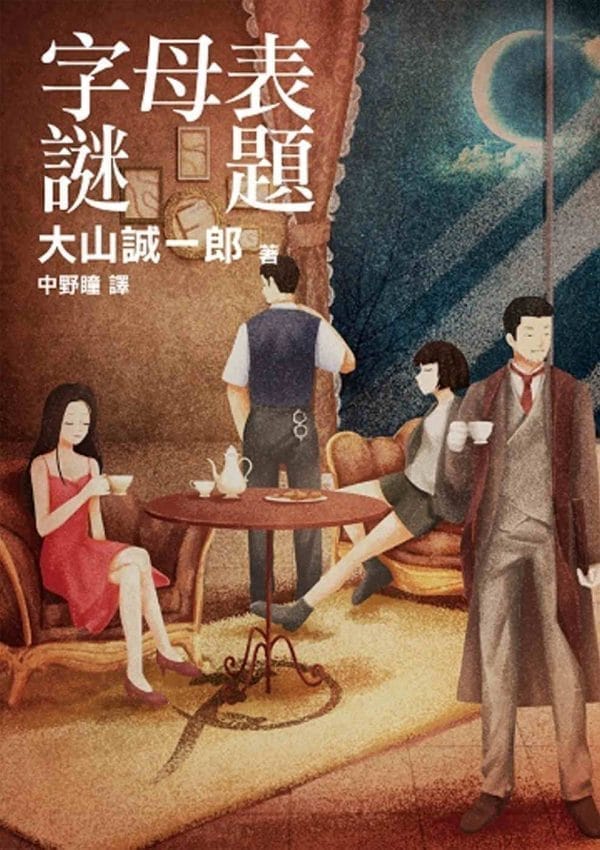 Books 中文書 > Fiction 文學小説