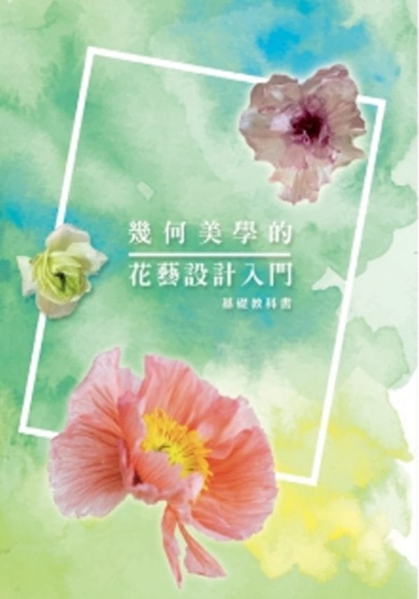 Books 中文書 > Life Style 生活風格