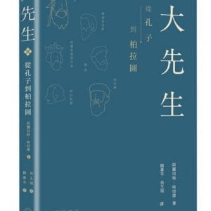Books 中文書 > Humanities 人文史地