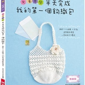Books 中文書 > Life Style 生活風格