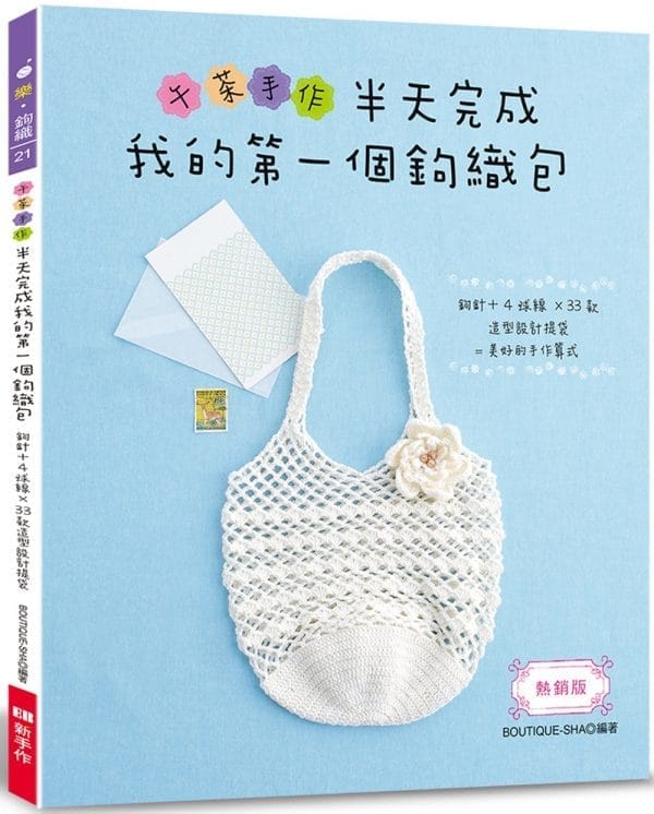 Books 中文書 > Life Style 生活風格