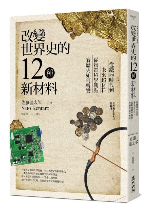 Books 中文書 > Humanities 人文史地