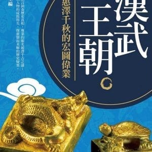 Books 中文書 > Humanities 人文史地