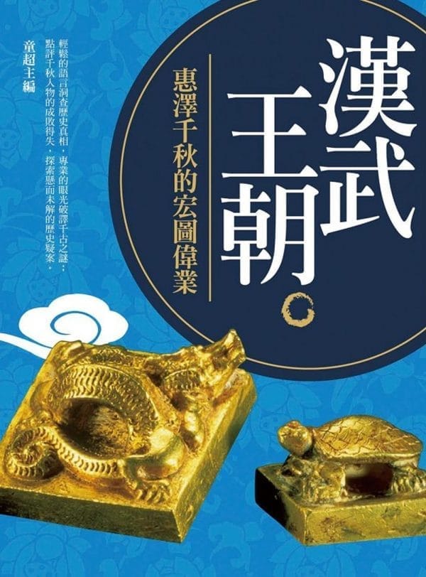 Books 中文書 > Humanities 人文史地