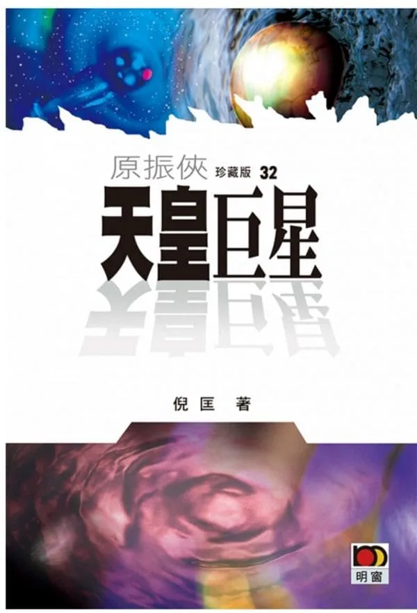 Books 中文書 > Fiction 文學小説