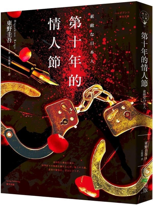 Books 中文書 > Fiction 文學小説