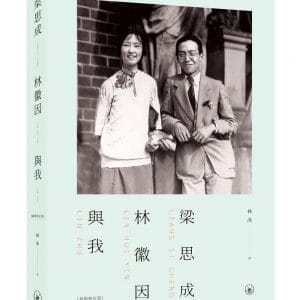 Books 中文書 > Humanities 人文史地