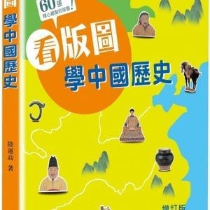 Books 中文書 > Humanities 人文史地
