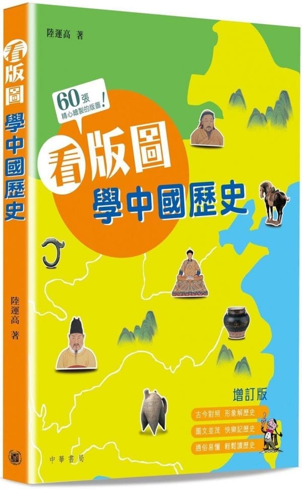 Books 中文書 > Humanities 人文史地