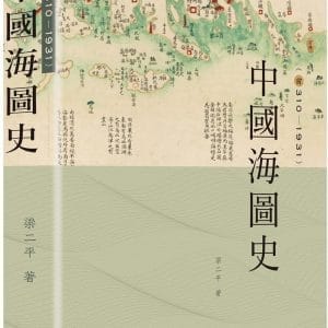 Books 中文書 > Humanities 人文史地