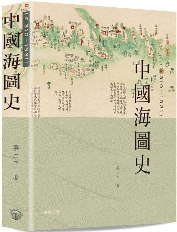 Books 中文書 > Humanities 人文史地