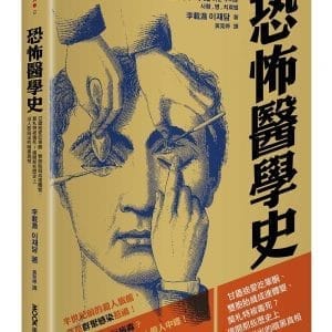 Books 中文書 > Humanities 人文史地