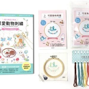 〔暖心療癒小時光〕可愛動物刺繡：飾品＆布小物應用全集20種基礎針法 × 24款插畫風動物刺繡教學 × 12種質感手作小配件示範ｘ【內含可愛動物刺繡材料套組NO7－幸福的青鳥】