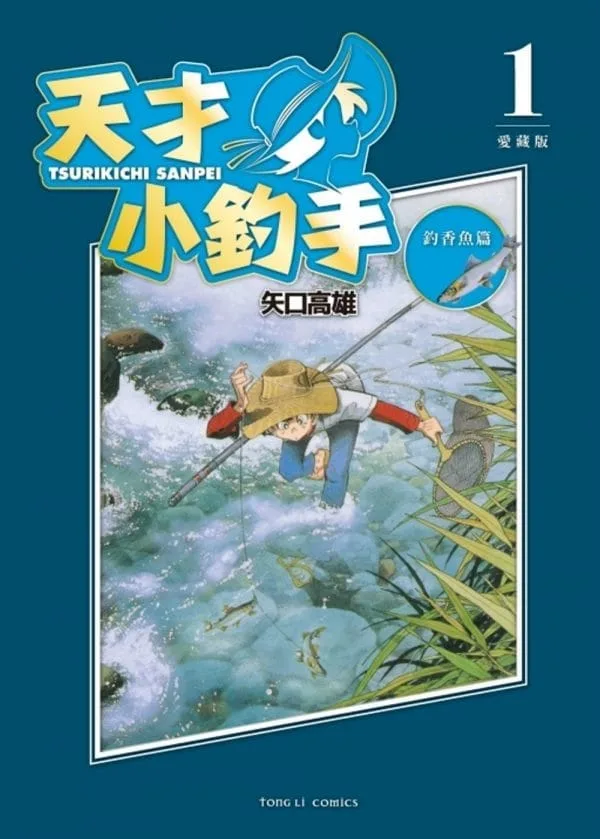 Books 中文書 > Manga 漫畫