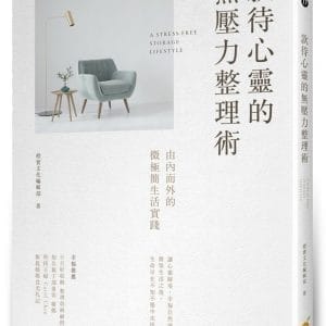 Books 中文書 > Life Style 生活風格
