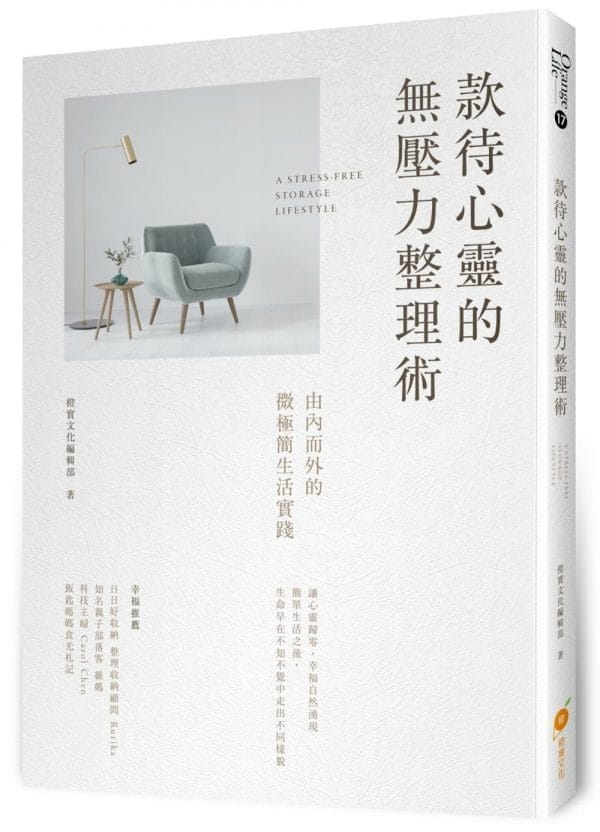 Books 中文書 > Life Style 生活風格