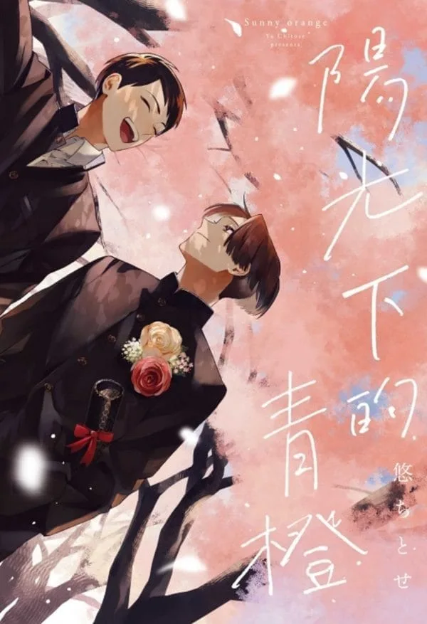 Books 中文書 > Manga 漫畫