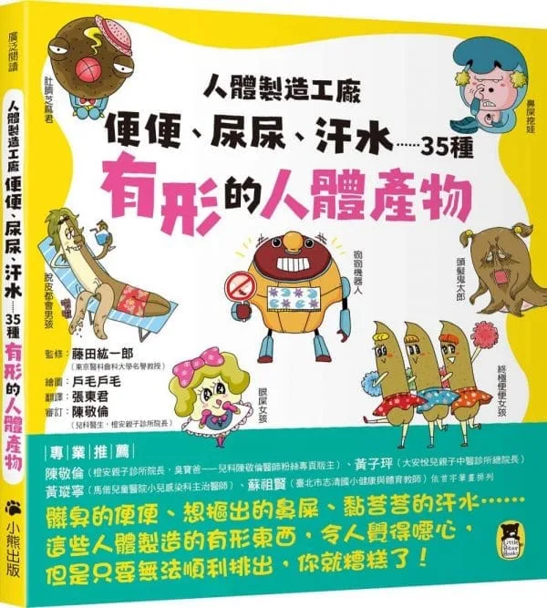 Books 中文書 > Kids Books 青少童書