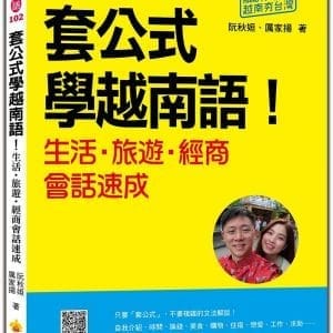 Books 中文書 > Language 語言學習