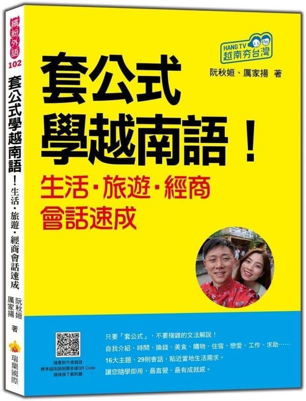 Books 中文書 > Language 語言學習