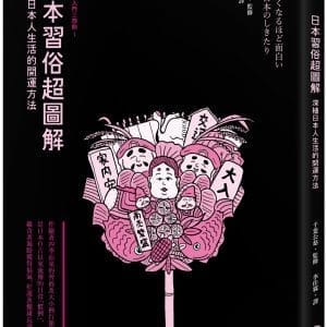 Books 中文書 > Humanities 人文史地