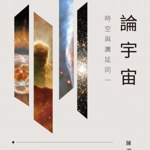 Books 中文書 > Humanities 人文史地