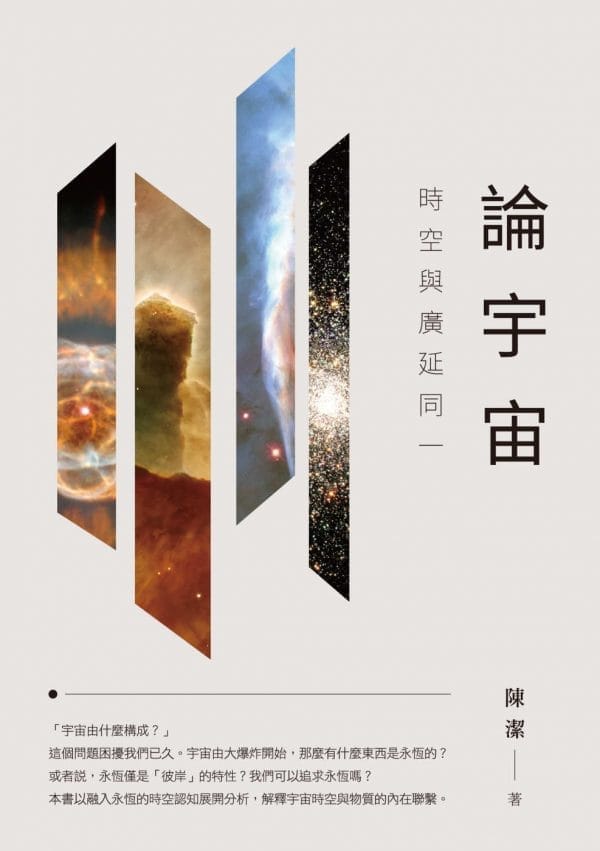 Books 中文書 > Humanities 人文史地