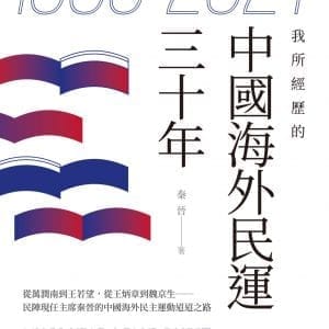 Books 中文書 > Humanities 人文史地