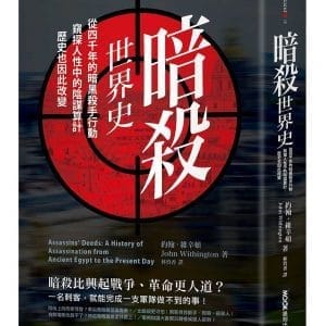 Books 中文書 > Humanities 人文史地