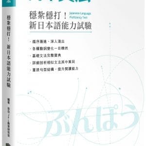 Books 中文書 > Language 語言學習
