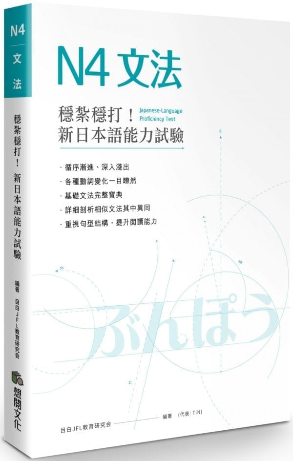 Books 中文書 > Language 語言學習