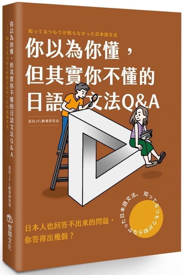 Books 中文書 > Language 語言學習