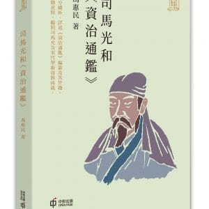 Books 中文書 > Humanities 人文史地