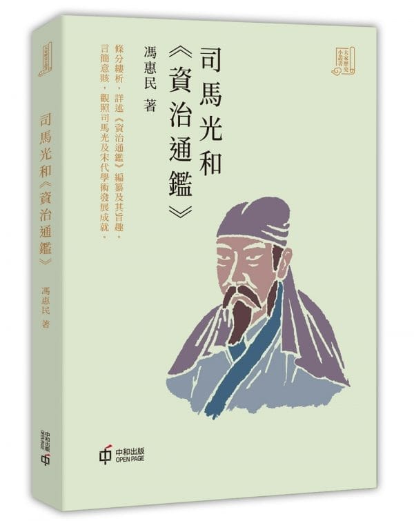 Books 中文書 > Humanities 人文史地