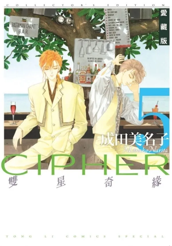 Books 中文書 > Manga 漫畫