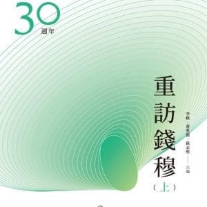 Books 中文書 > Humanities 人文史地