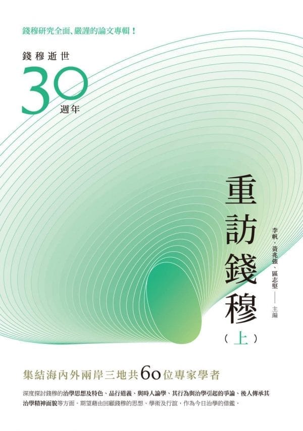 Books 中文書 > Humanities 人文史地