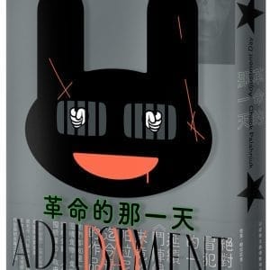 Books 中文書 > Fiction 文學小説