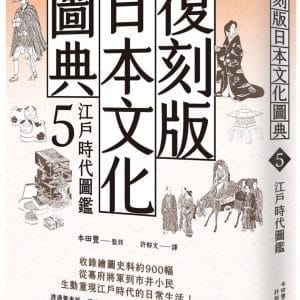 Books 中文書 > Humanities 人文史地