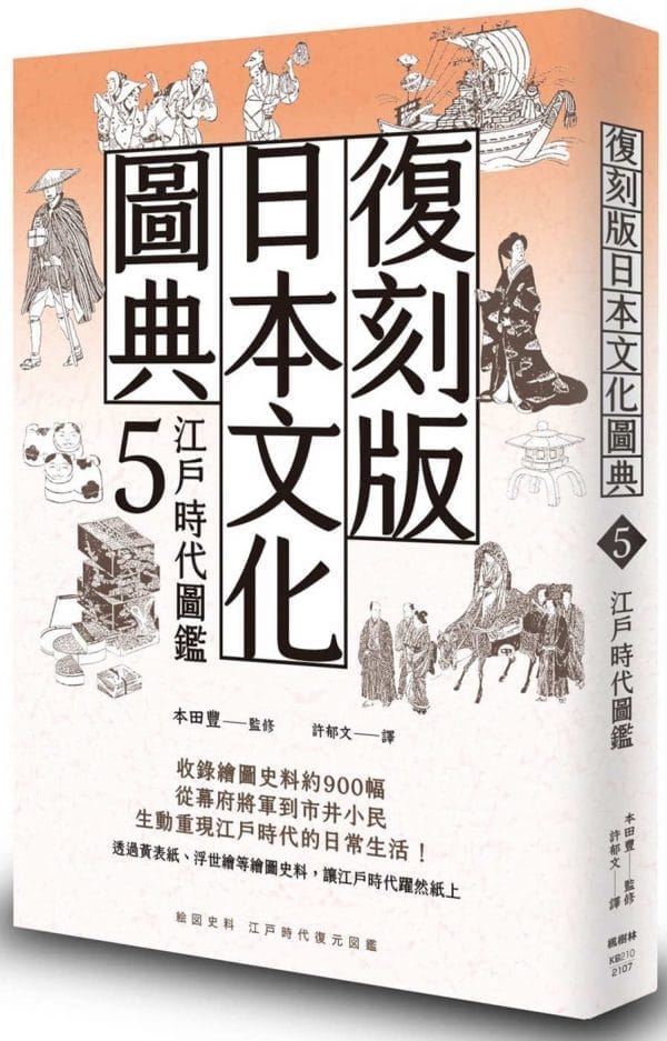 Books 中文書 > Humanities 人文史地