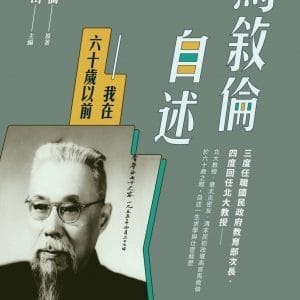 Books 中文書 > Humanities 人文史地