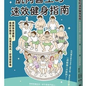 Books 中文書 > Life Style 生活風格