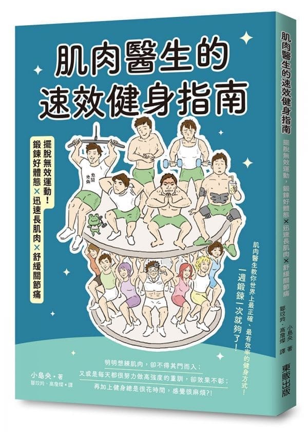 Books 中文書 > Life Style 生活風格