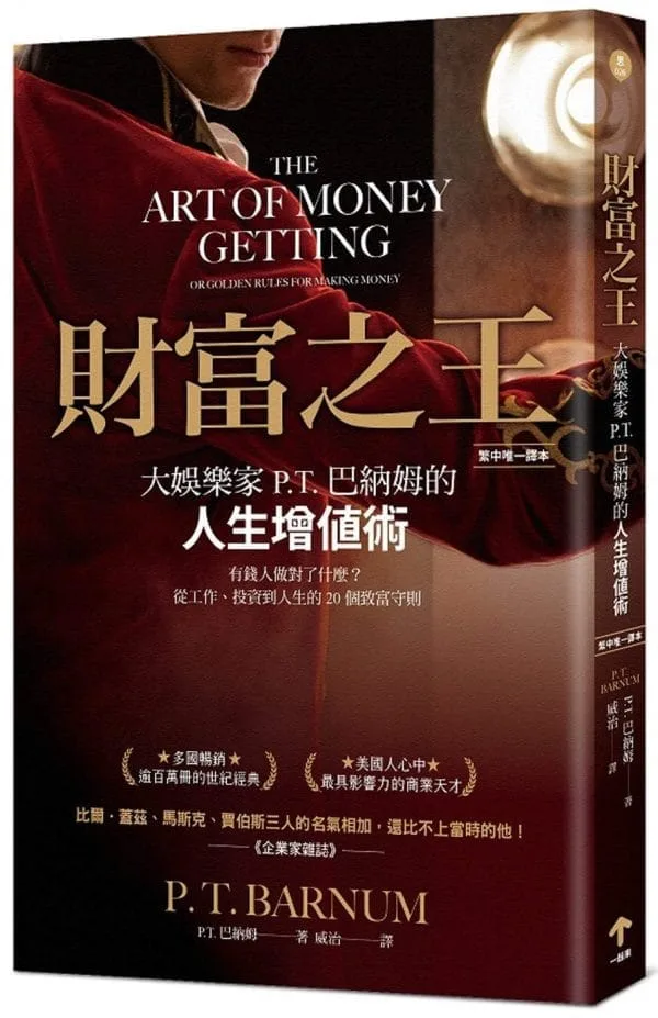 Books 中文書 > Business 商業理財