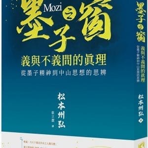Books 中文書 > Humanities 人文史地