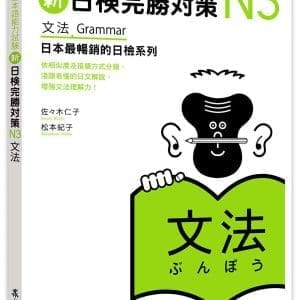 Books 中文書 > Language 語言學習
